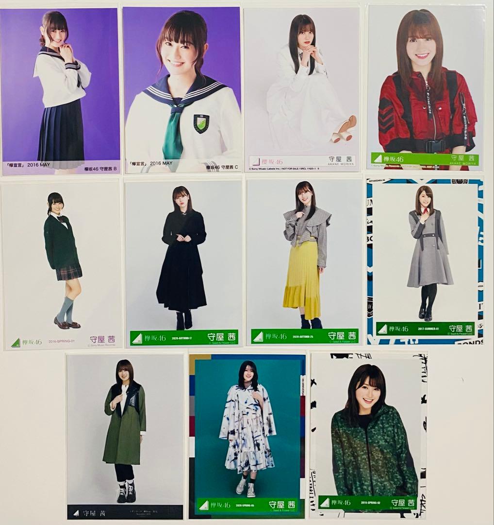 守屋茜 生写真 231枚！まとめ売り