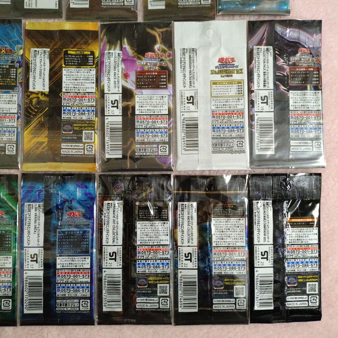 【遊戯王】5D’s ゼアル ZEXAL アークファイブ等 未開封パック 30種類