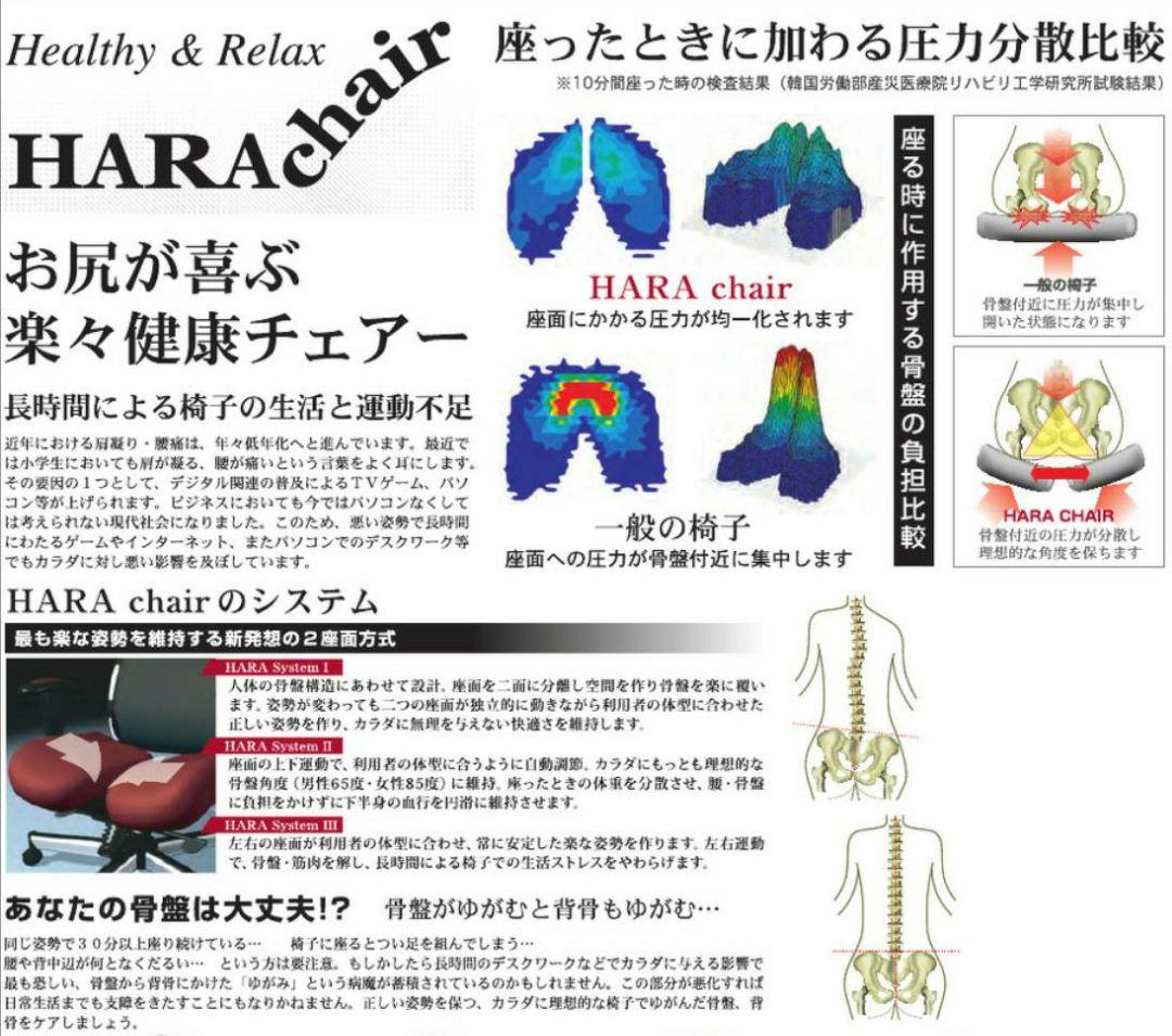 デスクチェア  お尻が喜ぶらくらく健康チェア☆