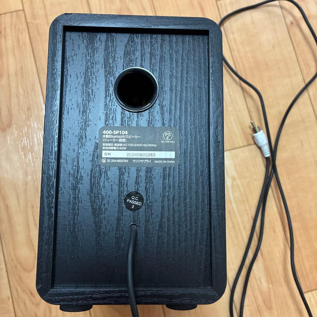 サンワダイレクト PCスピーカー 高出力80W 400-SP104