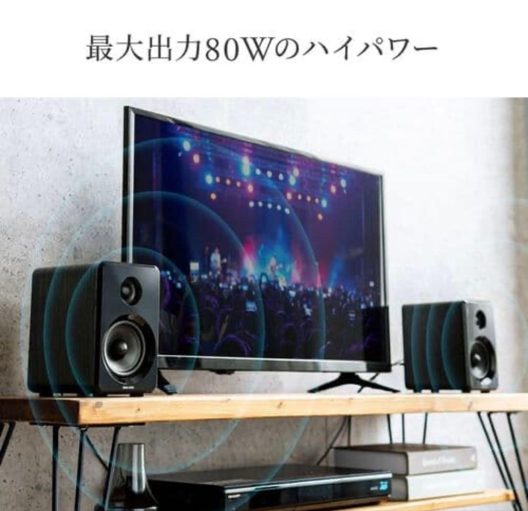 サンワダイレクト PCスピーカー 高出力80W 400-SP104