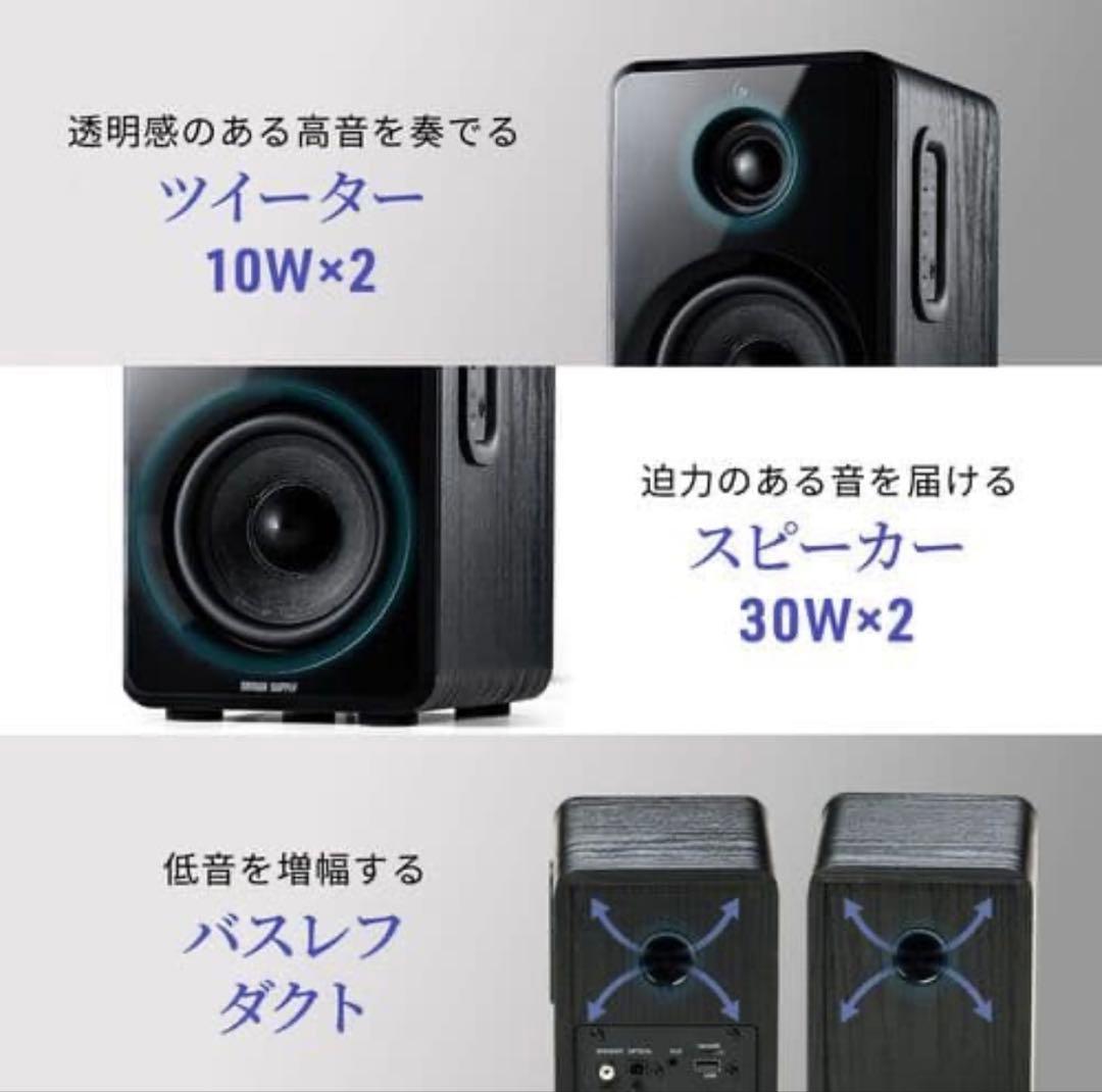 サンワダイレクト PCスピーカー 高出力80W 400-SP104