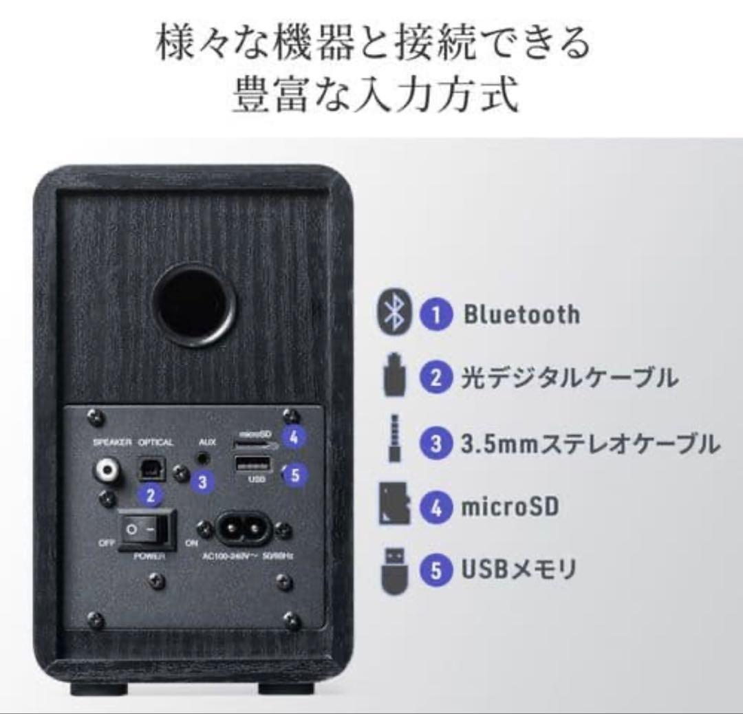 サンワダイレクト PCスピーカー 高出力80W 400-SP104