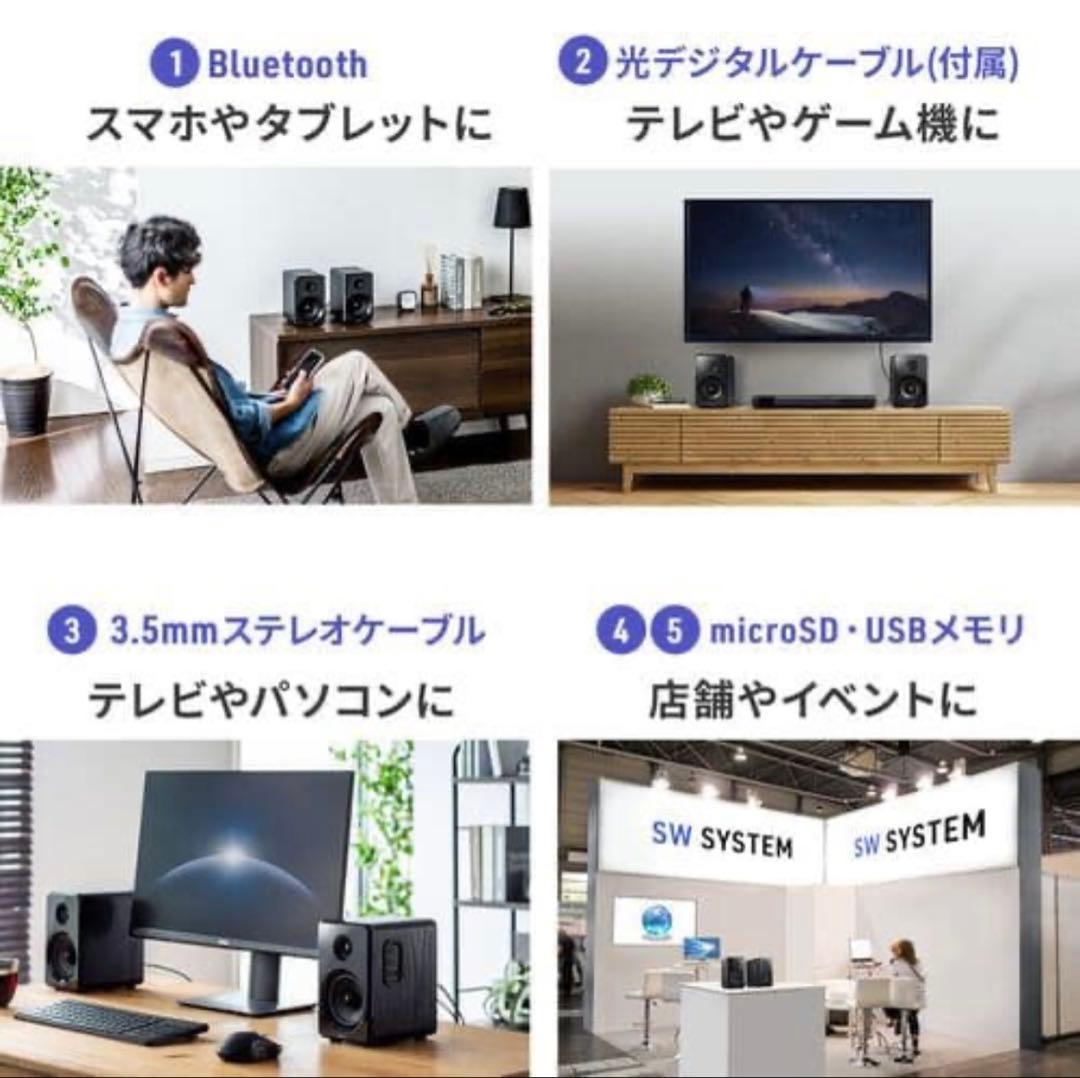 サンワダイレクト PCスピーカー 高出力80W 400-SP104