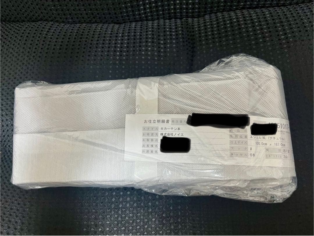 オーダーカーテン　ノイカレース