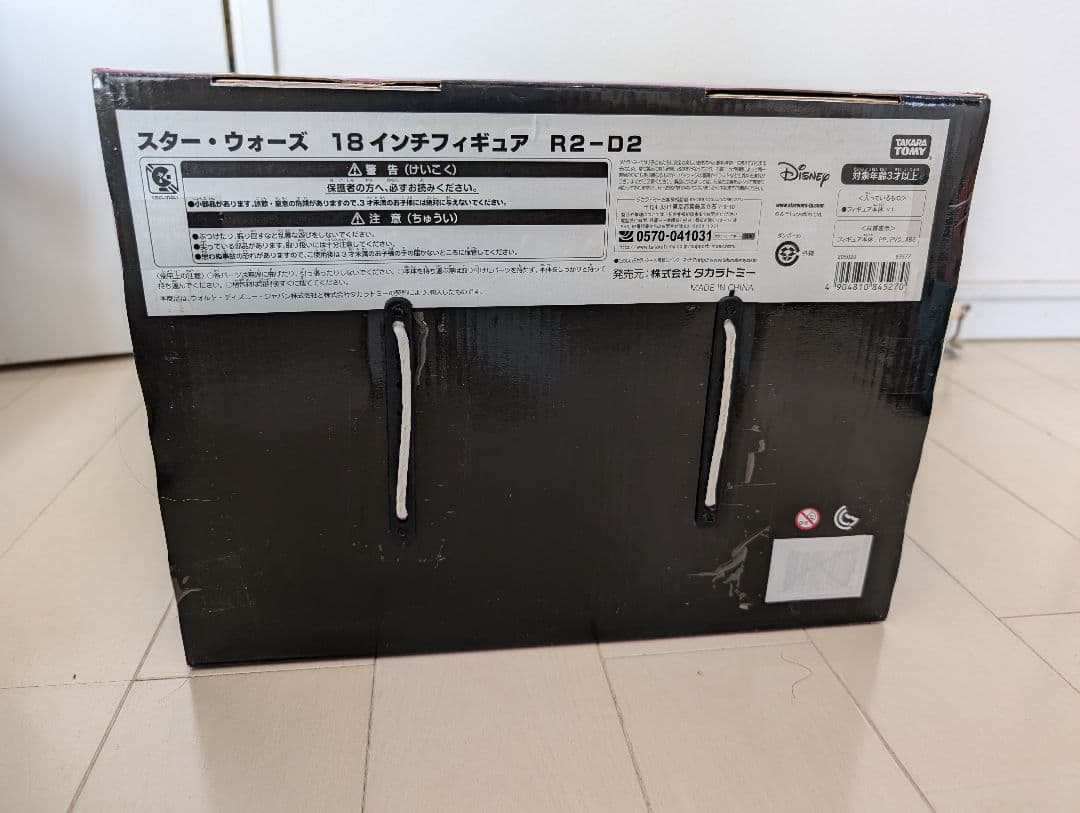 スター・ウォーズ 18インチフィギュア R2-D2 未使用