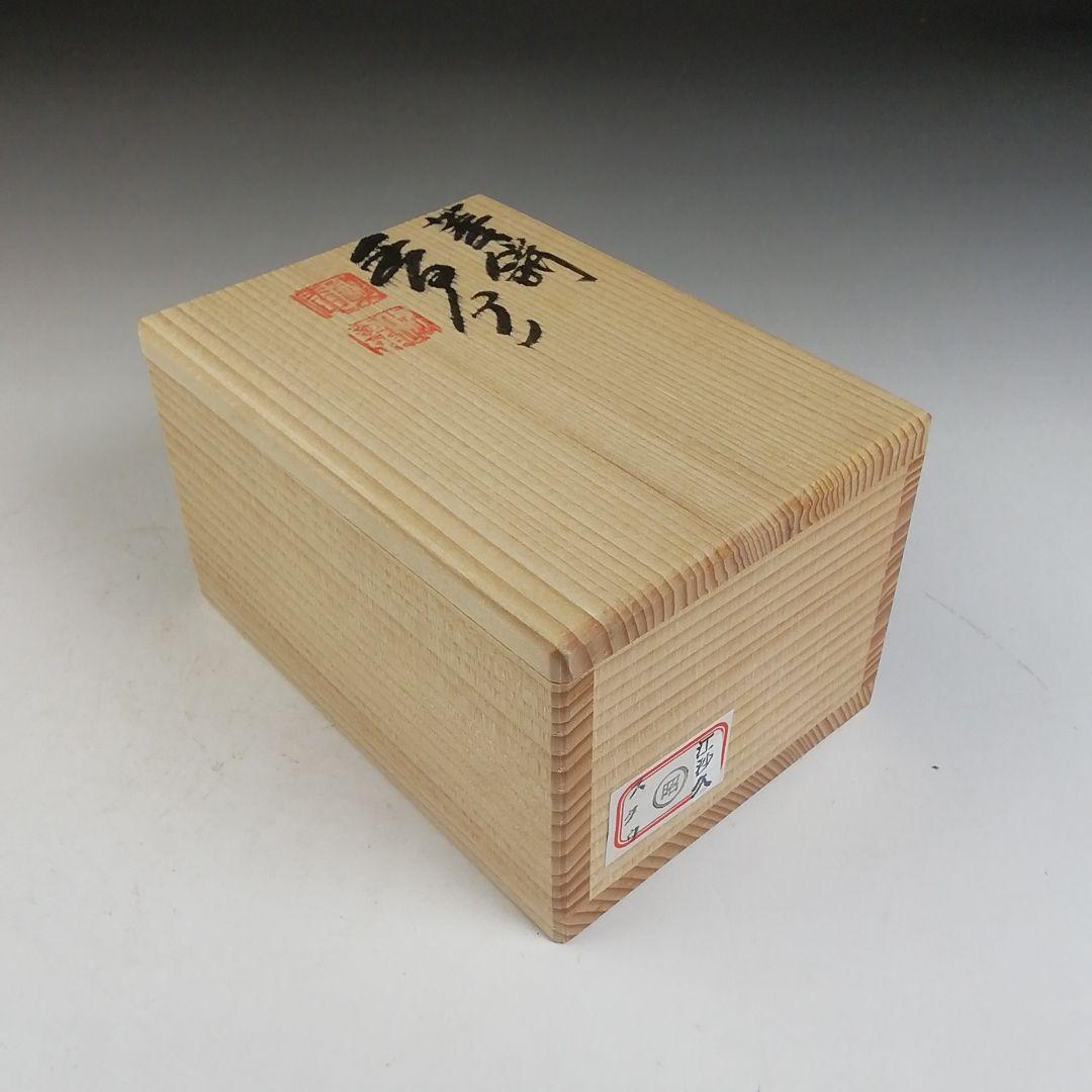 Ｗ２８２　香合　『菱餅　香合』『高野昭阿弥 造』　共箱　茶道具