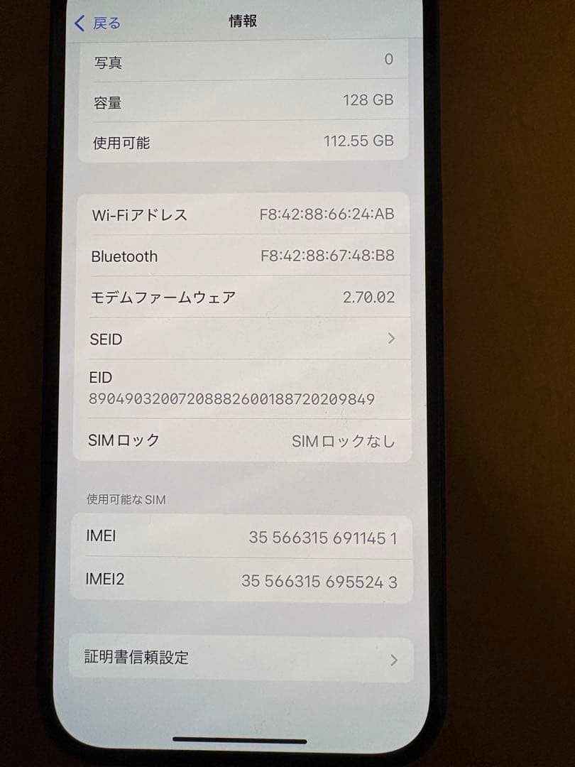 Apple iPhone 15 ブラック 本体　SIMロックなし