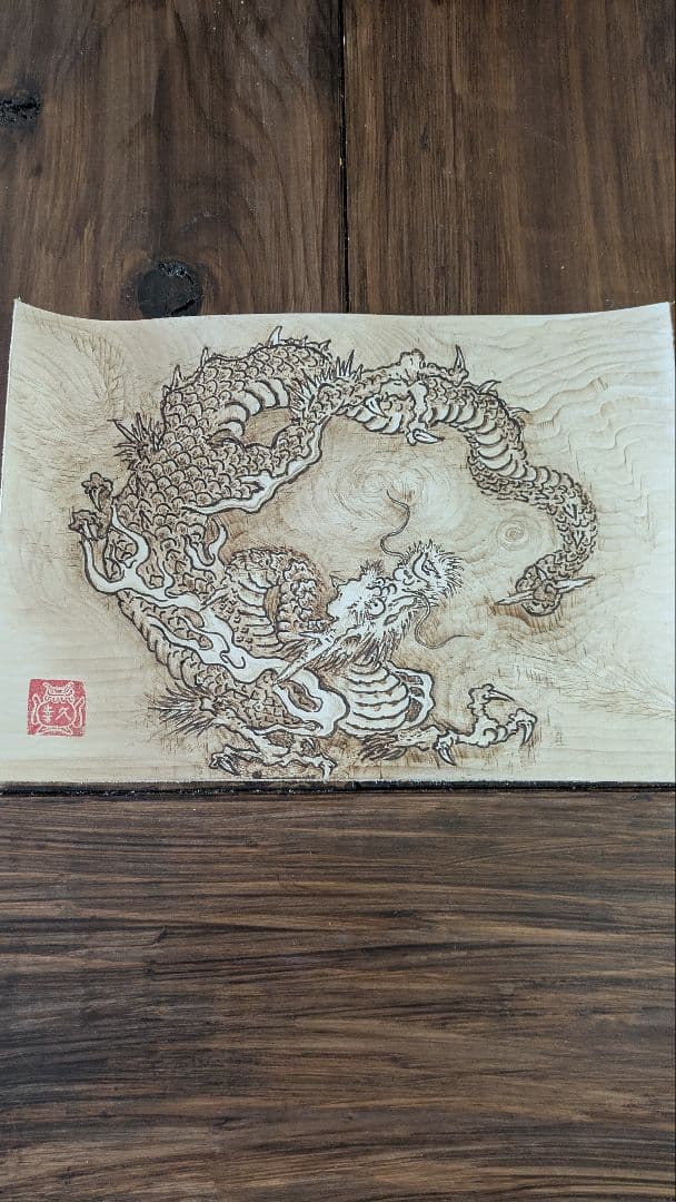 手描き　龍図　インテリアプレート