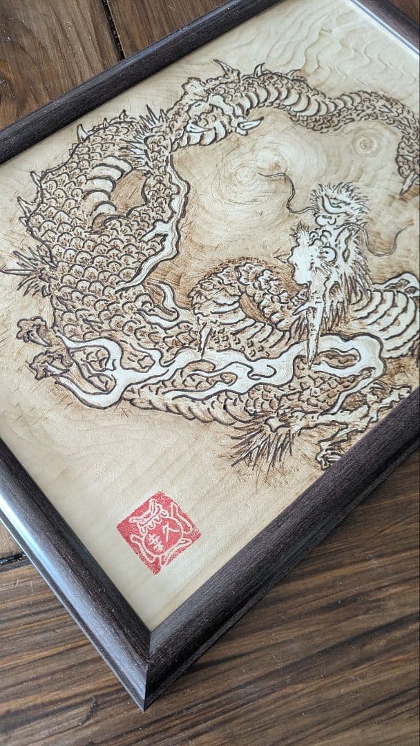 手描き　龍図　インテリアプレート