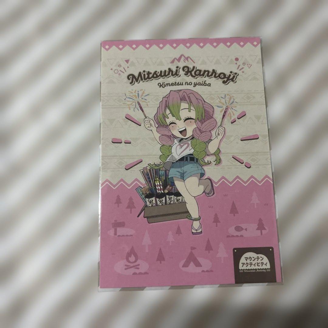 鬼滅の刃　甘露寺蜜璃　ポストカード　まとめ売り　9点