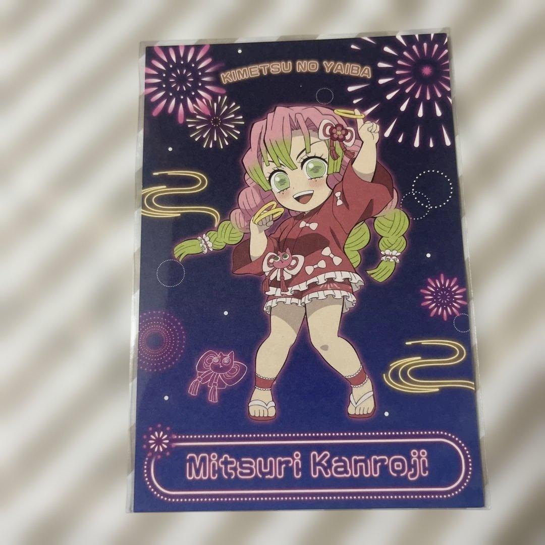 鬼滅の刃　甘露寺蜜璃　ポストカード　まとめ売り　9点