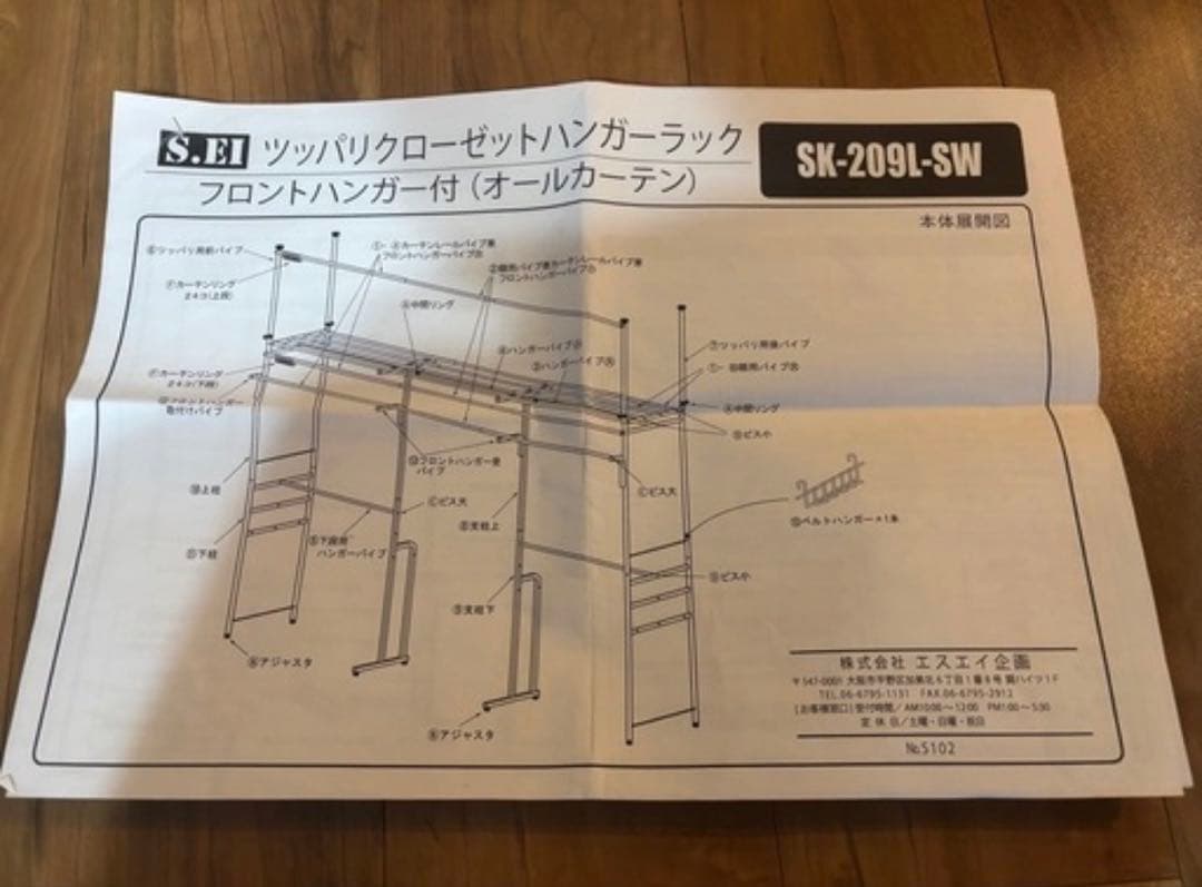 ツッパリクローゼットハンガーラックフロントハンガー付