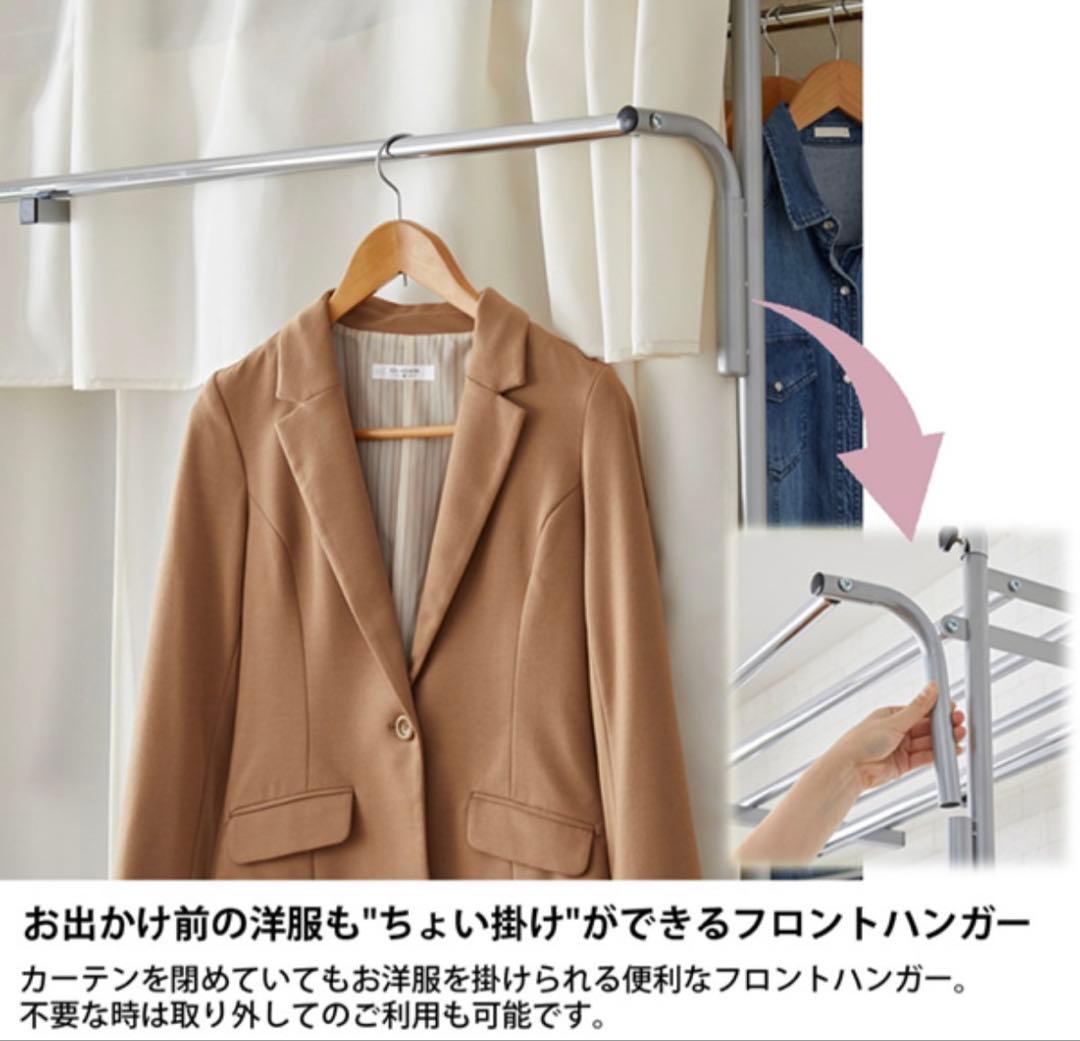 ツッパリクローゼットハンガーラックフロントハンガー付
