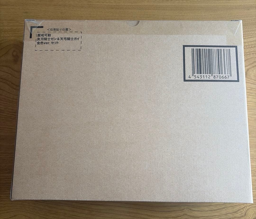 魔戒可動 炎刃騎士ゼン＆天弓騎士ガイ 金色（こんじき）Ver.セット