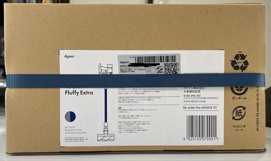 Dyson V8 Slim Fluffy Extra 本体