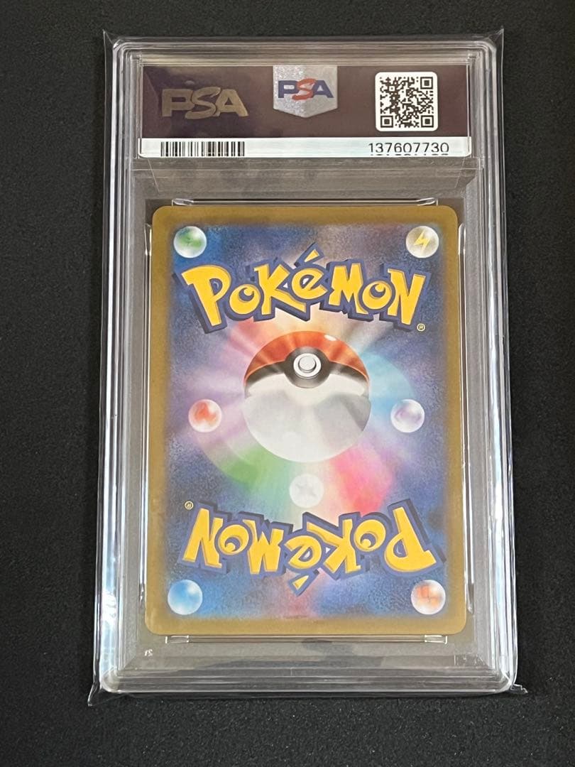 【PSA10】ピカチュウV CSR[S8b 222/184]