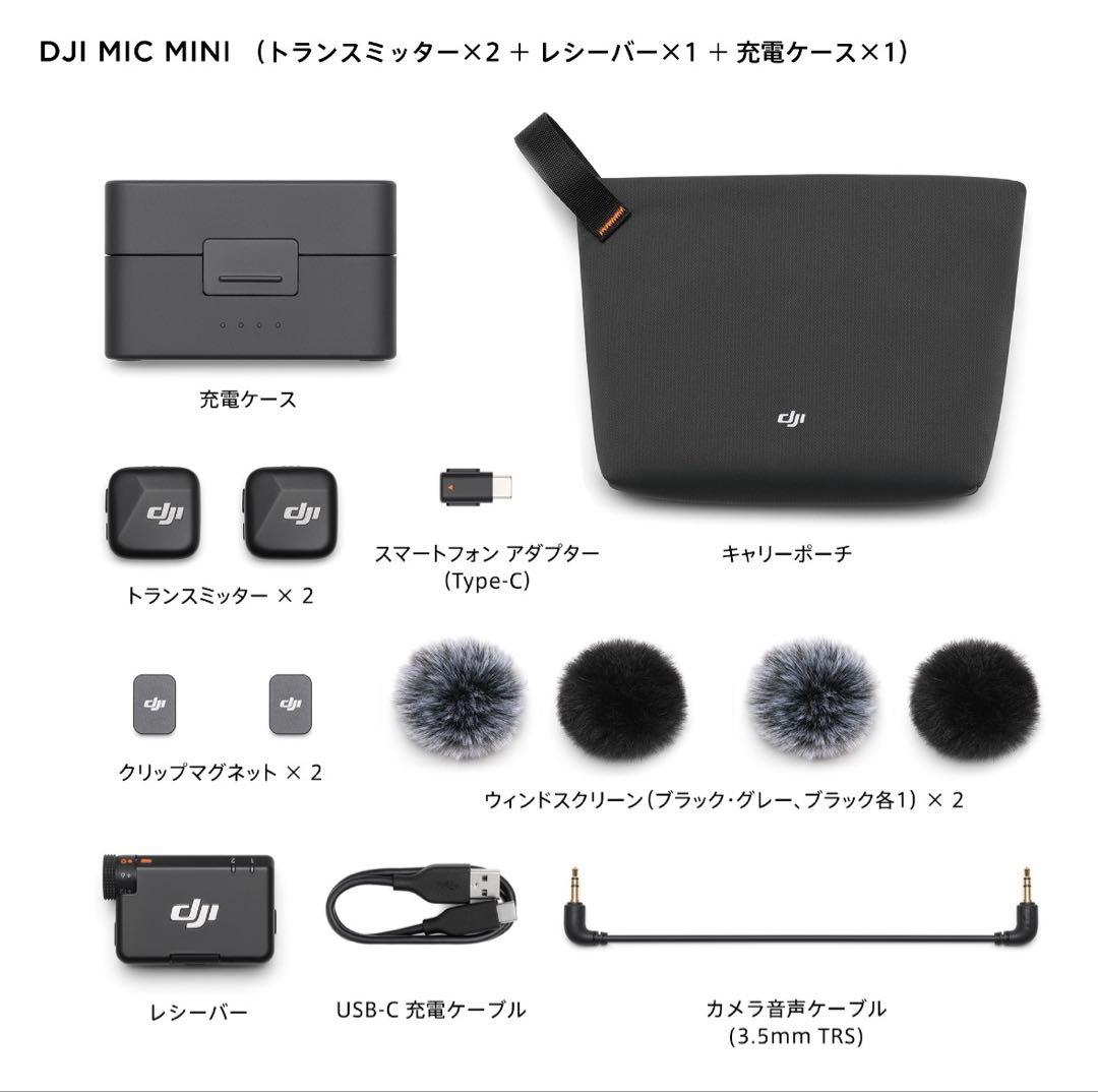 美品 DJI MIC MINI