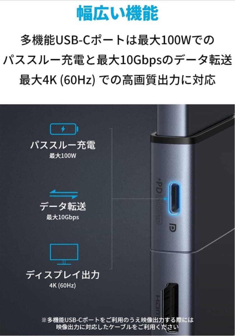 Anker USBハブ6P 4K HDMI⭐️新品⭐️MacBookPro/Air