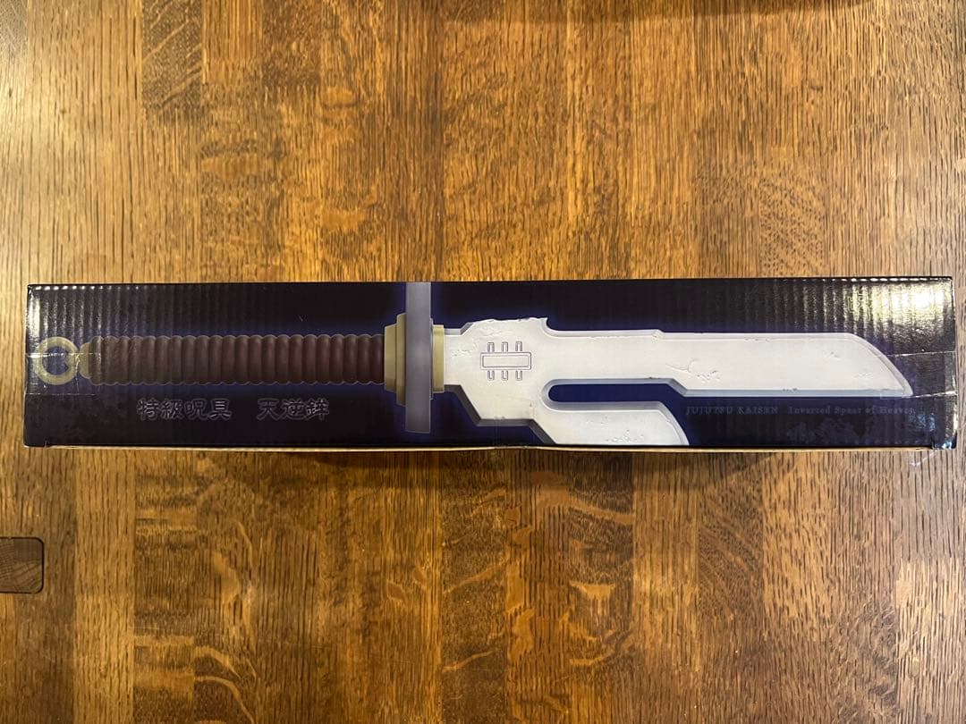 天逆鉾　呪術廻戦　プラチナムザッカ　プライズ