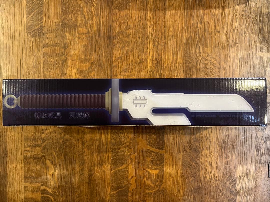 天逆鉾　呪術廻戦　プラチナムザッカ　プライズ