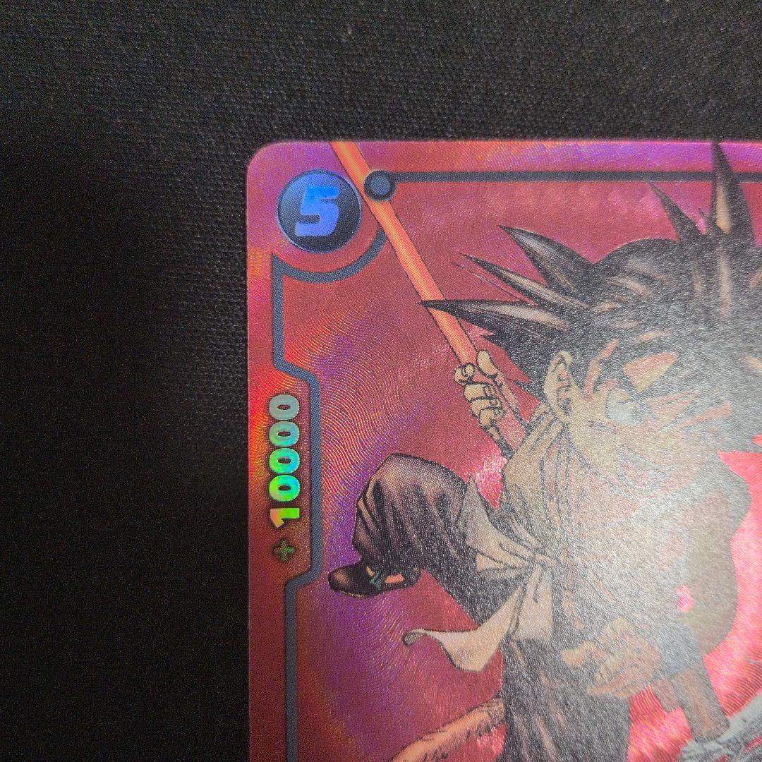 フュージョンワールド 孫悟空 パラレル