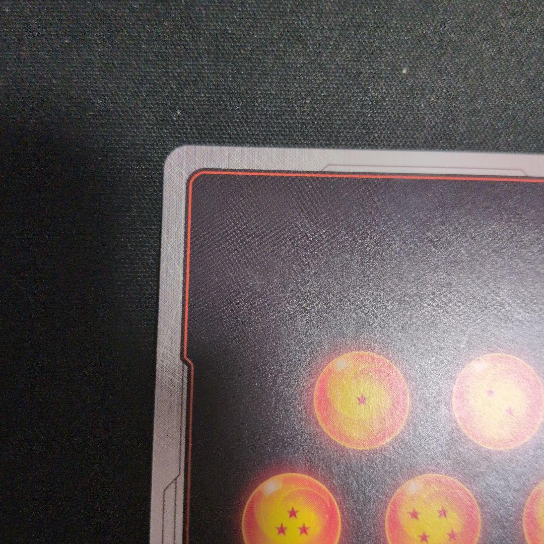 フュージョンワールド 孫悟空 パラレル