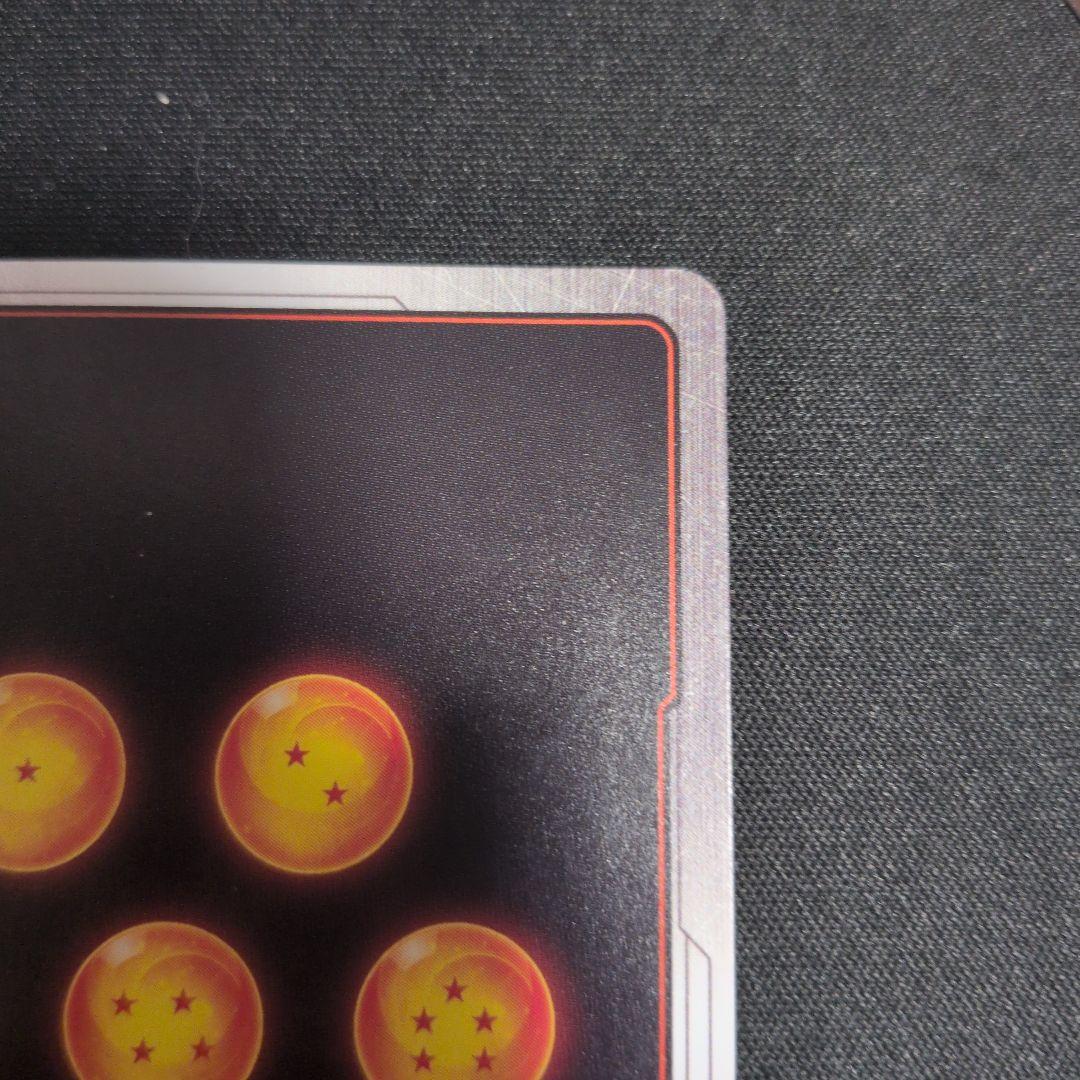 フュージョンワールド 孫悟空 パラレル