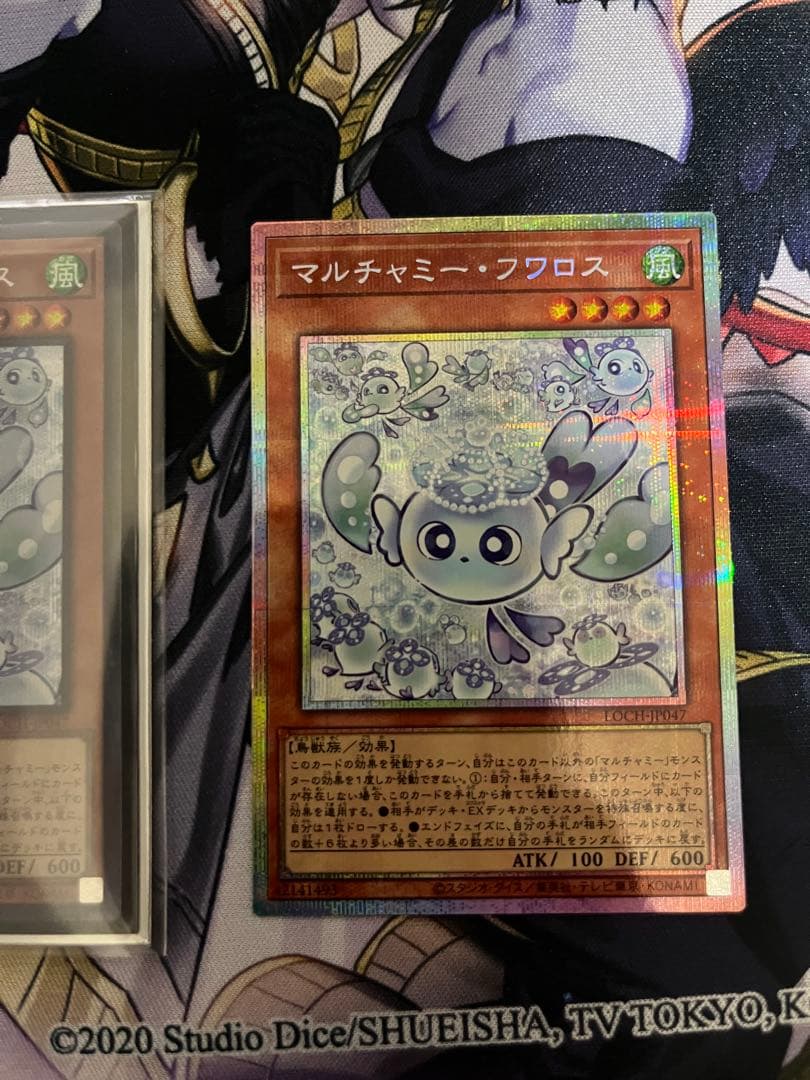 マルチャミー・フワロス　プリズマティックシークレットレア、シークレットレア