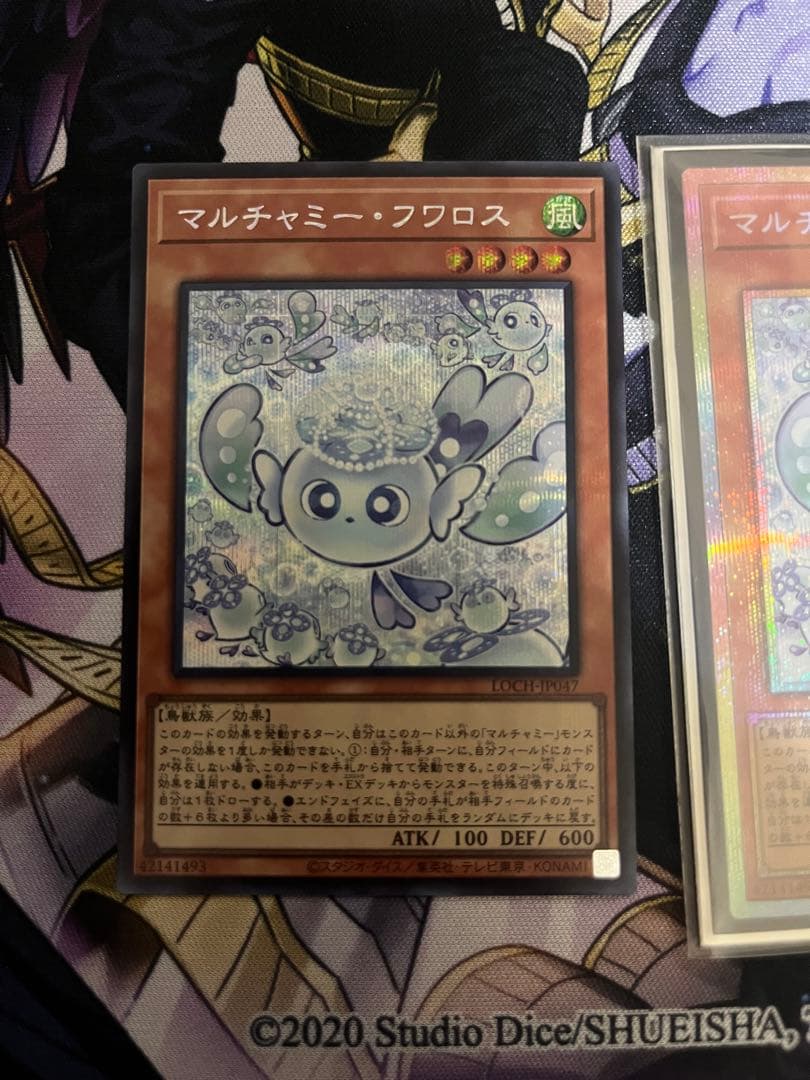 マルチャミー・フワロス　プリズマティックシークレットレア、シークレットレア