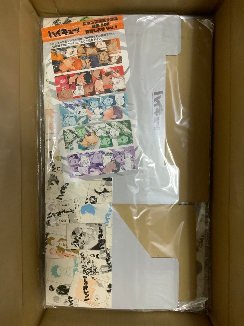 【2セット】ハイキュー!! ジャンプコミックス収納BOX　全巻収納