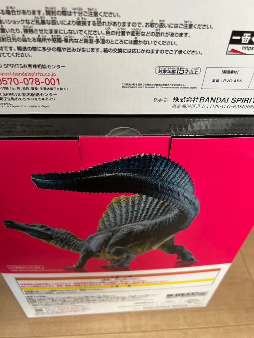 恐竜一番くじ　フィギュア バンダイ