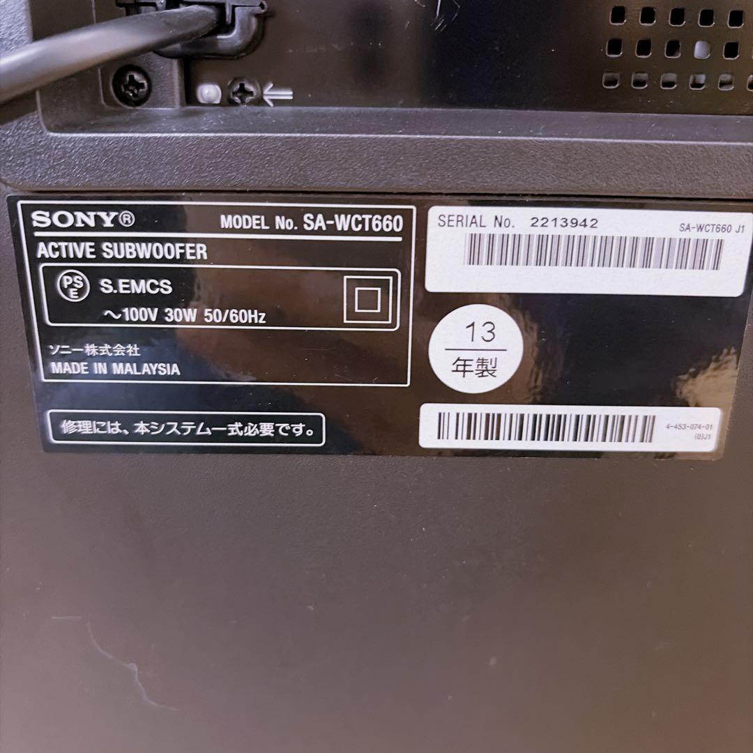 SONYサウンドバー　SA-CT660 SA-WCT660