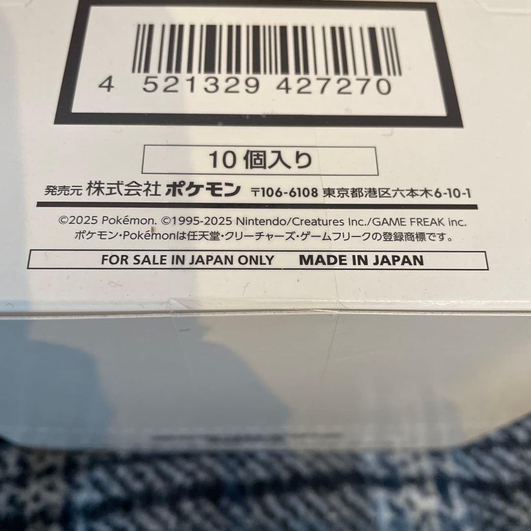 【テープ付未開封】スタートデッキ100 バトルコレクション 10個入 白箱