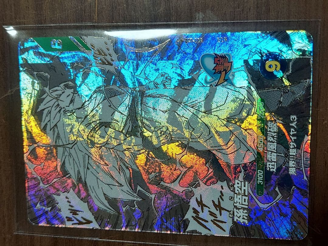 孫悟空　迅雷風烈破ドラゴンボールスーパーダイバーズアドバンスパックGDR