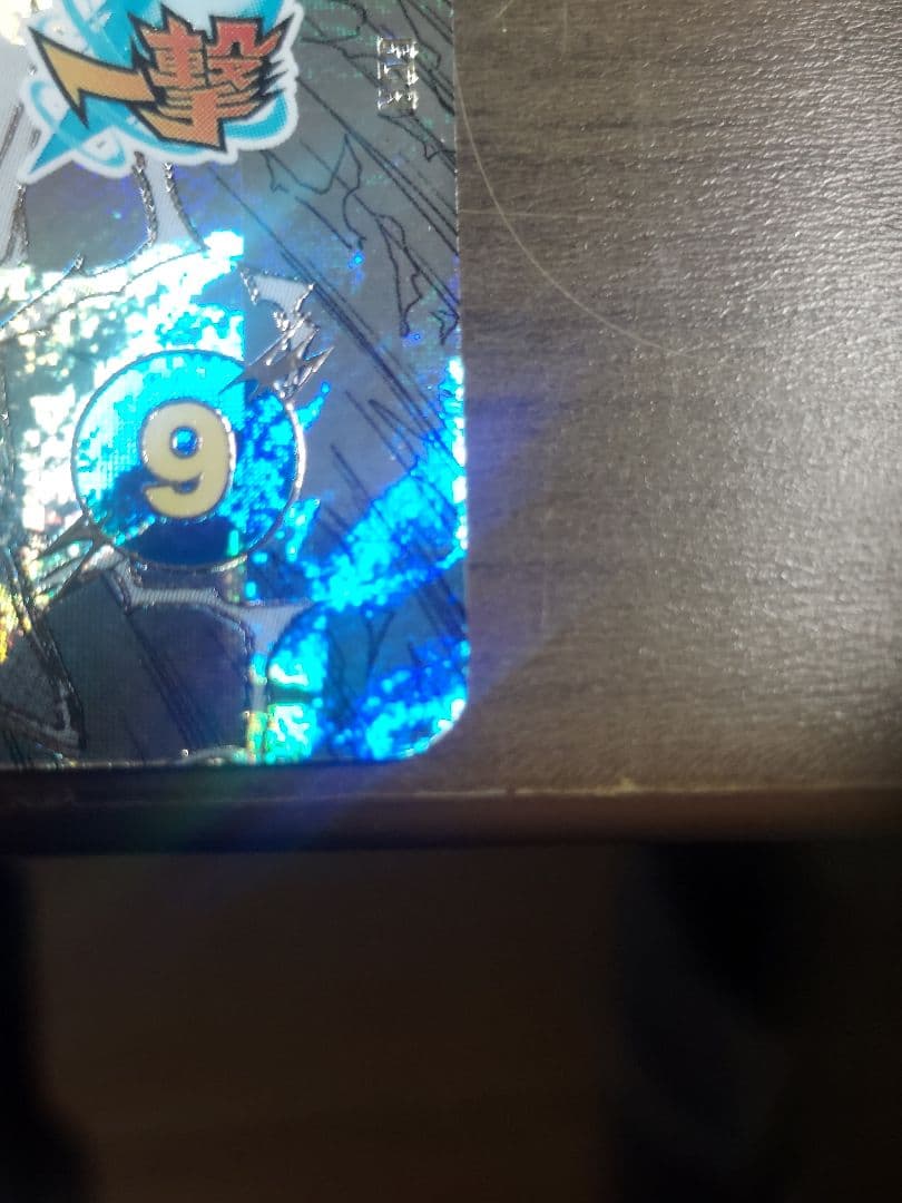 孫悟空　迅雷風烈破ドラゴンボールスーパーダイバーズアドバンスパックGDR