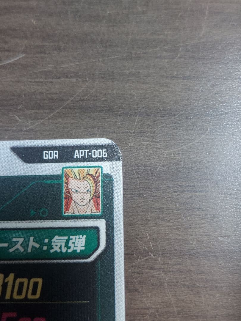 孫悟空　迅雷風烈破ドラゴンボールスーパーダイバーズアドバンスパックGDR