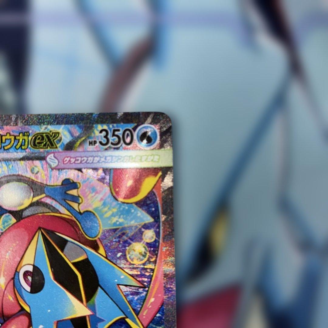 ま*ん様 メガゲッコウガex【SAR】{114/083}