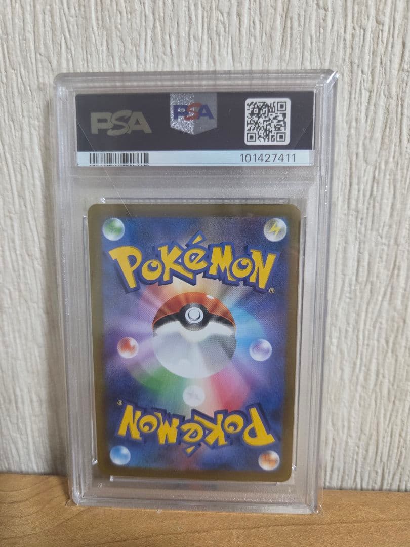 ポケモン アセロラの予感 PSA 10