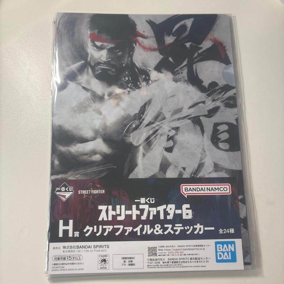 ストリートファイター6 一番くじ　下位賞