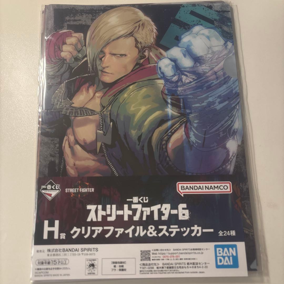 ストリートファイター6 一番くじ　下位賞