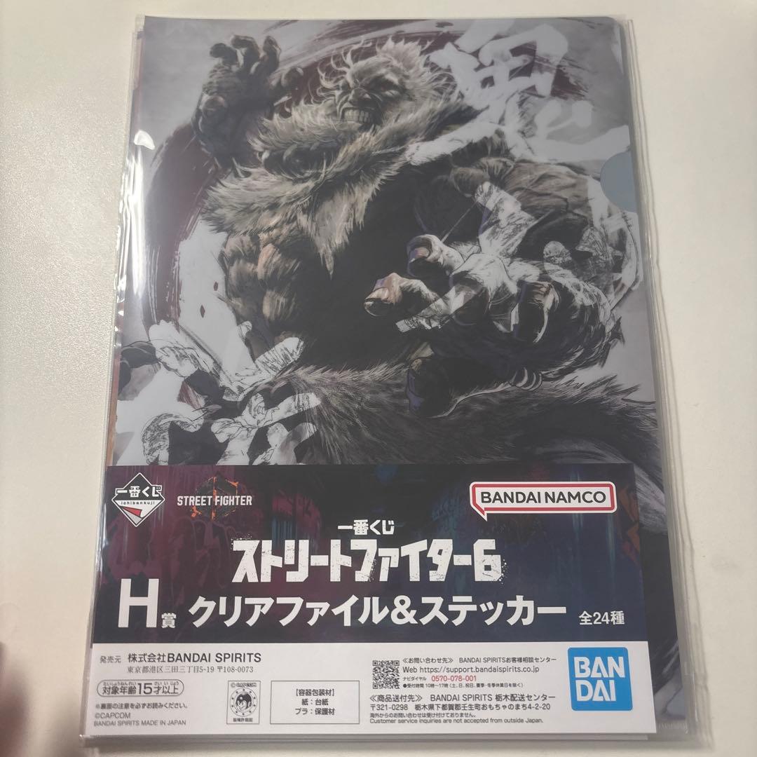 ストリートファイター6 一番くじ　下位賞