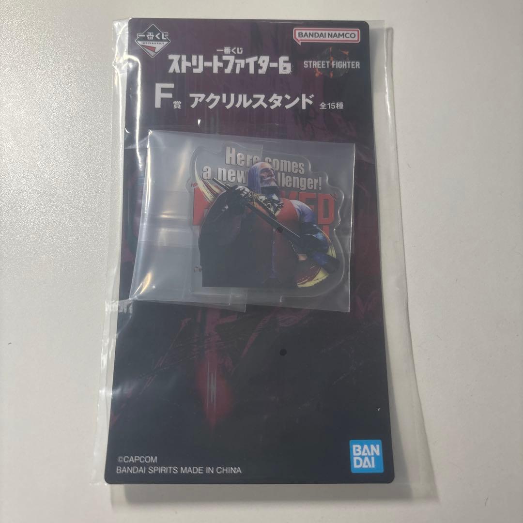 ストリートファイター6 一番くじ　下位賞