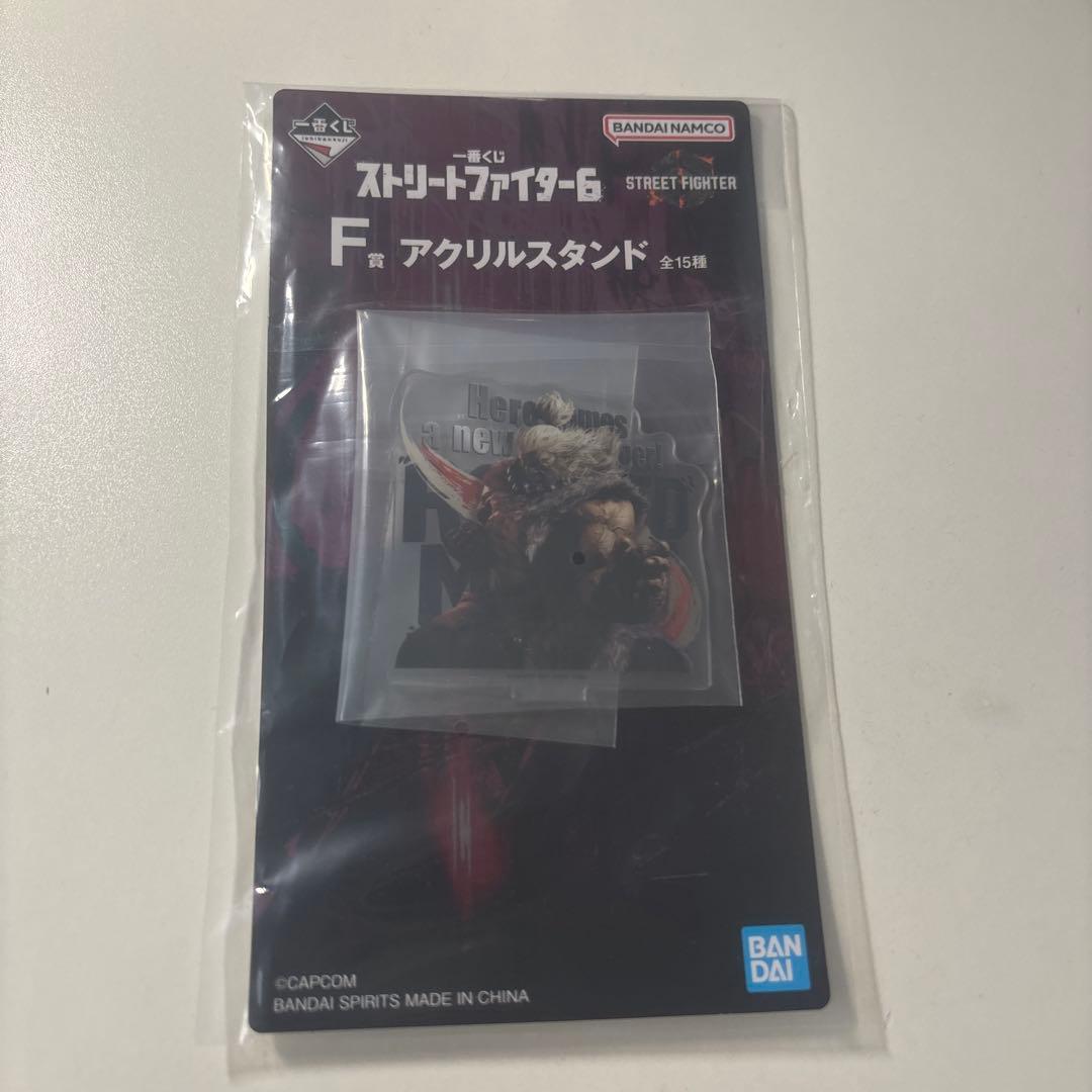 ストリートファイター6 一番くじ　下位賞