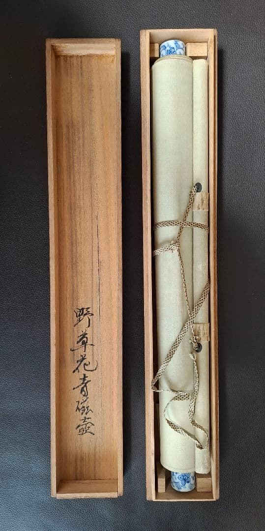 西澤笛畝　野草花青磁壺　軸装　桐箱