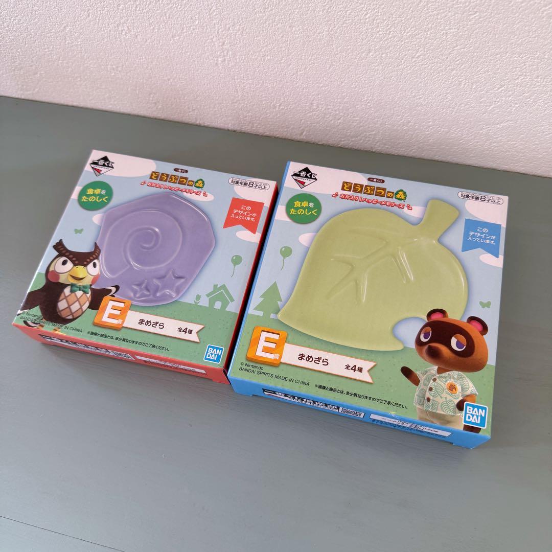 どうぶつの森　1番くじ　B賞　貯金箱　まめざら　セット
