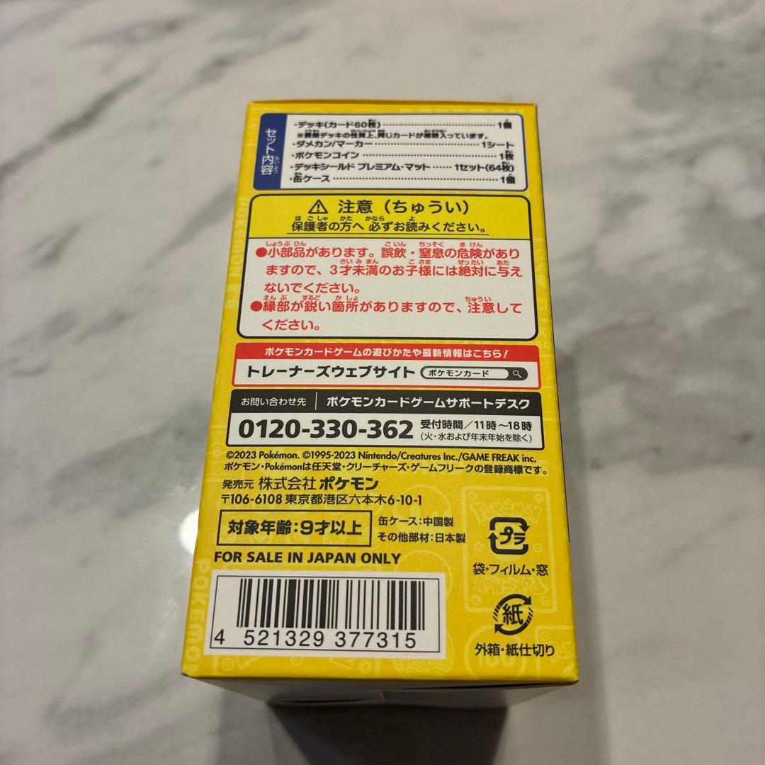 ポケモンカードゲーム ポケモンワールドチャンピオンシップ2023横浜記念デッキ