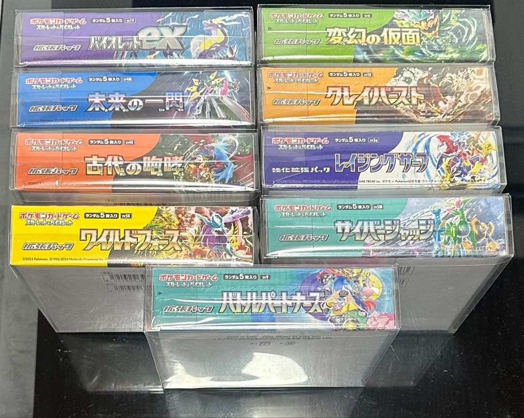 ポケモンカード 未開封BOX 9BOXセット
