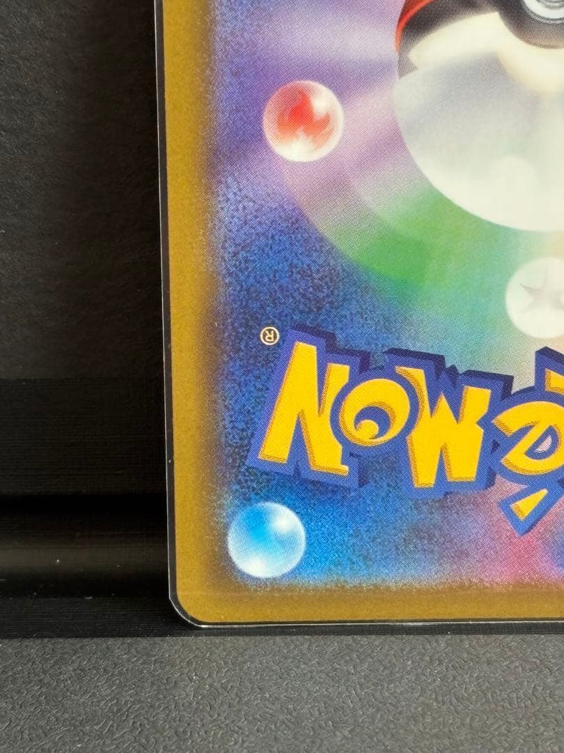 ポケモンカード　メガゲンガーex sar メガドリームex