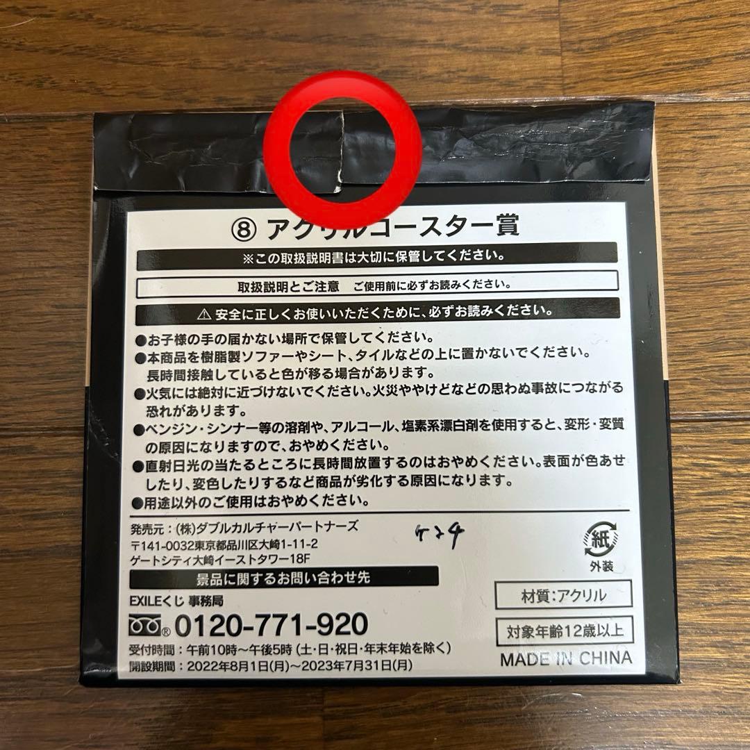 バラ売り可！EXILE 橘ケンチ POWER OF WISH 10点セット